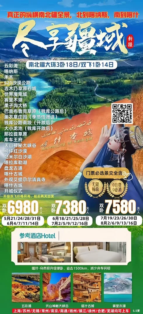 盡享疆域(1)