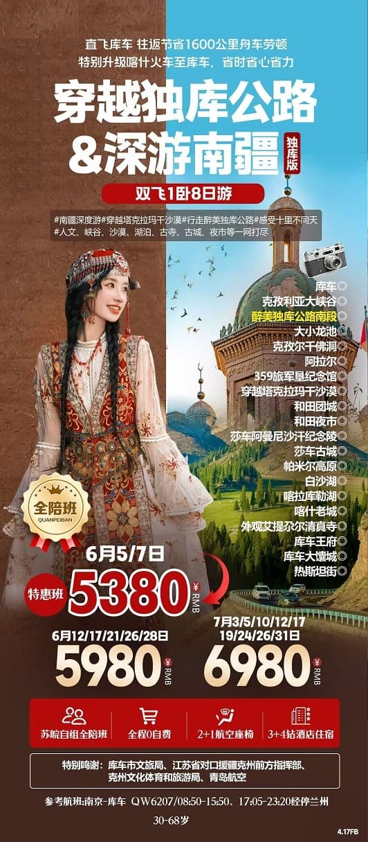 穿越獨(dú)庫(kù)(1)