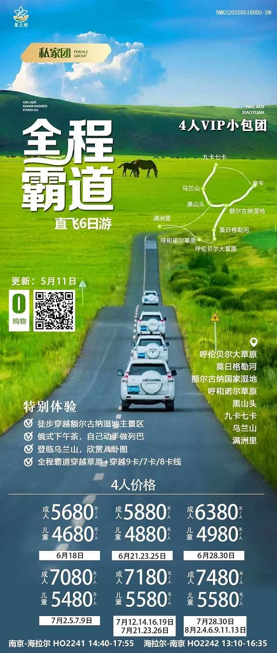 全程霸道(1)