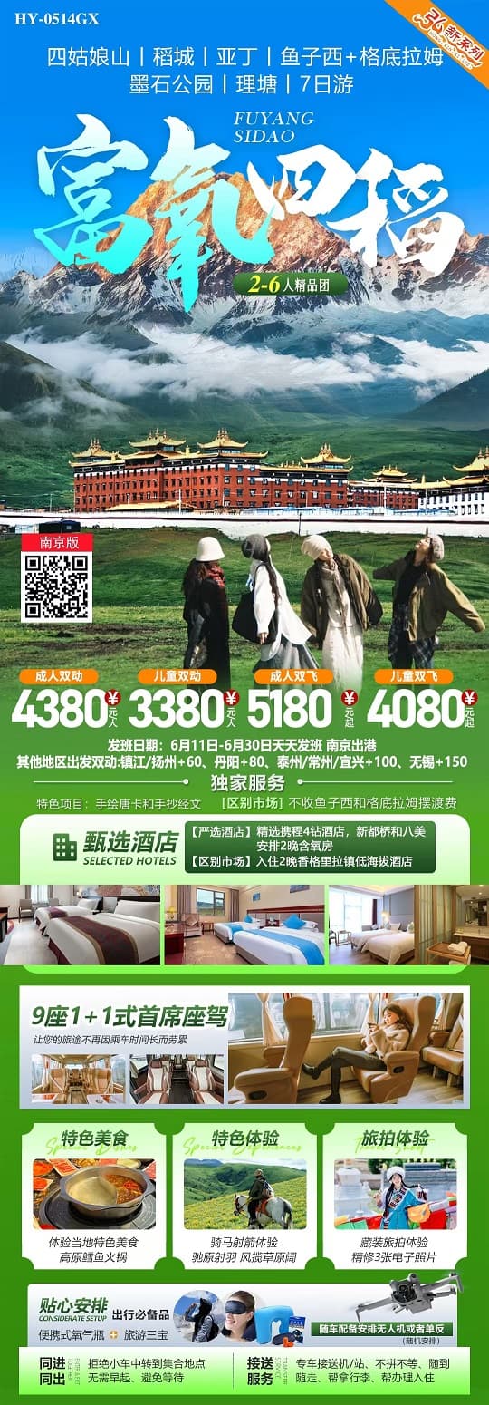 富氧四稻(1)