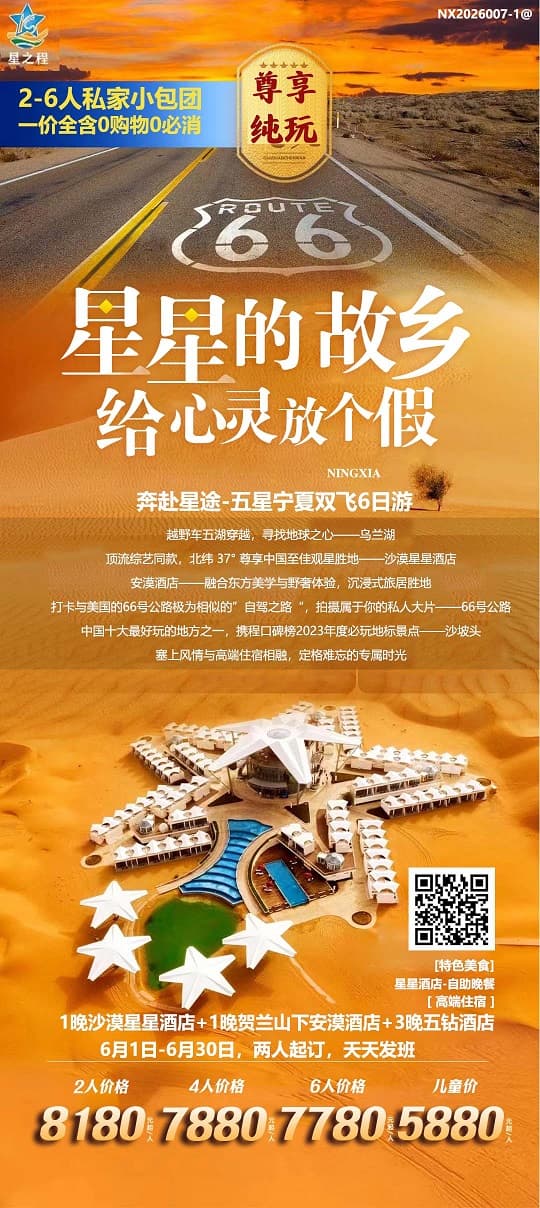 星星的故鄉(xiāng)(1)