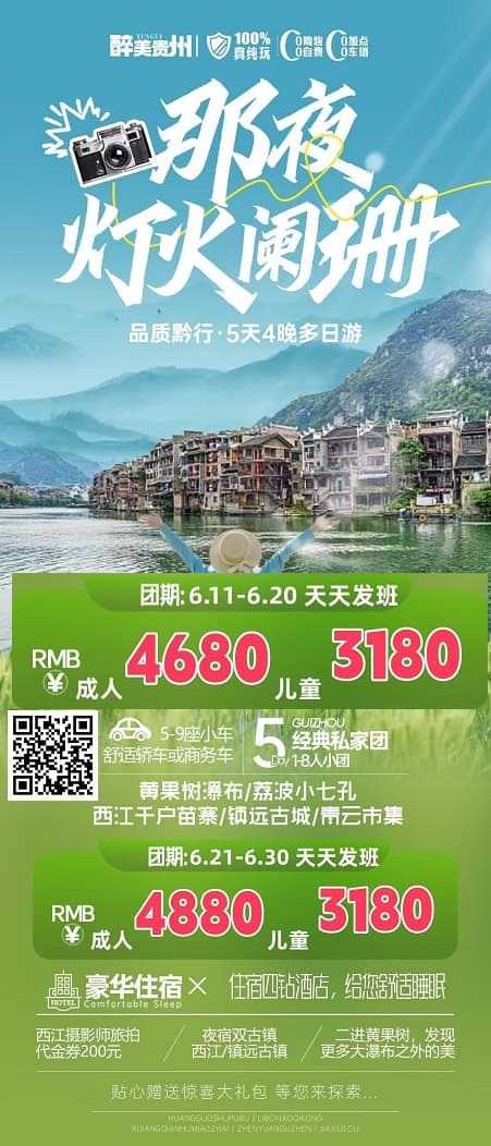 那夜燈火闌珊(6