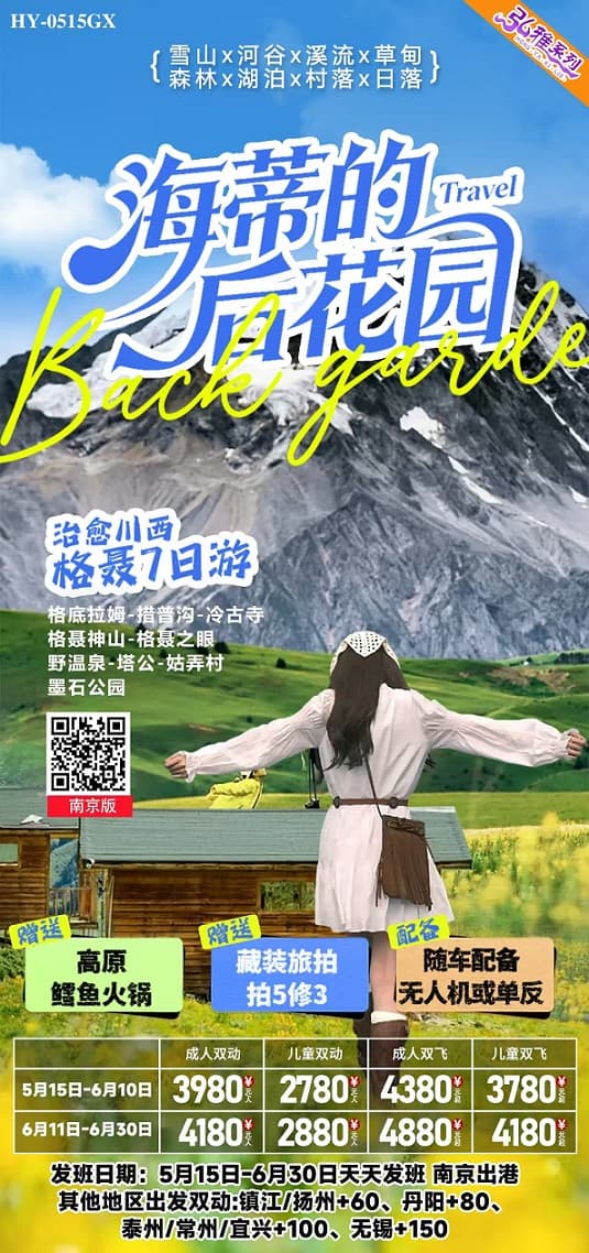 海蒂的后花園(1)