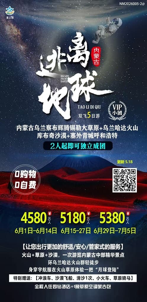 逃離地球(1)