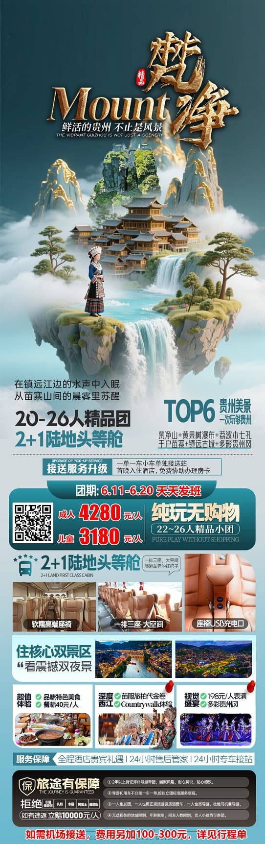 梵凈(1)