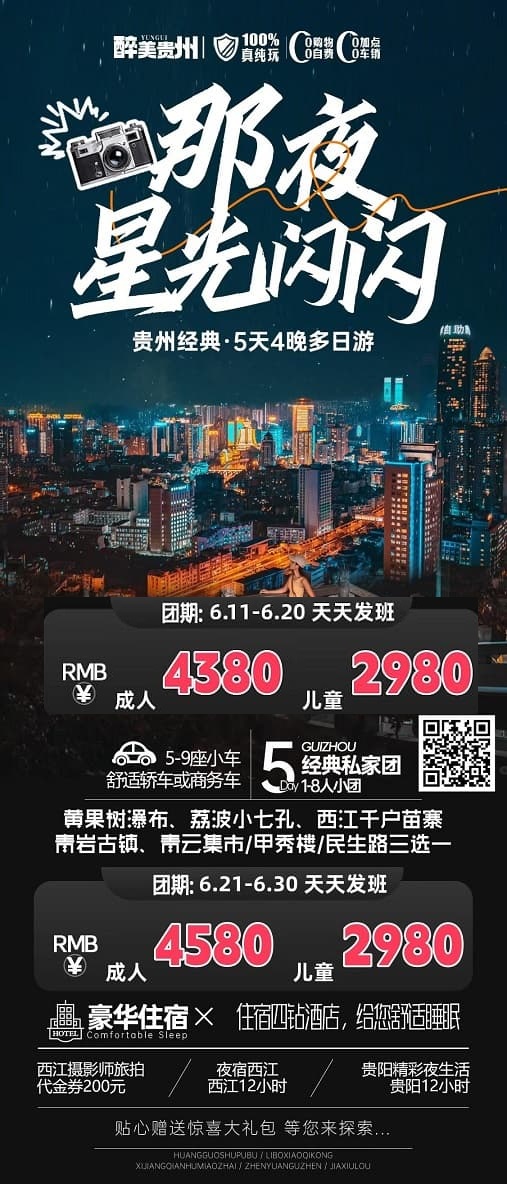 那夜星光閃閃(6