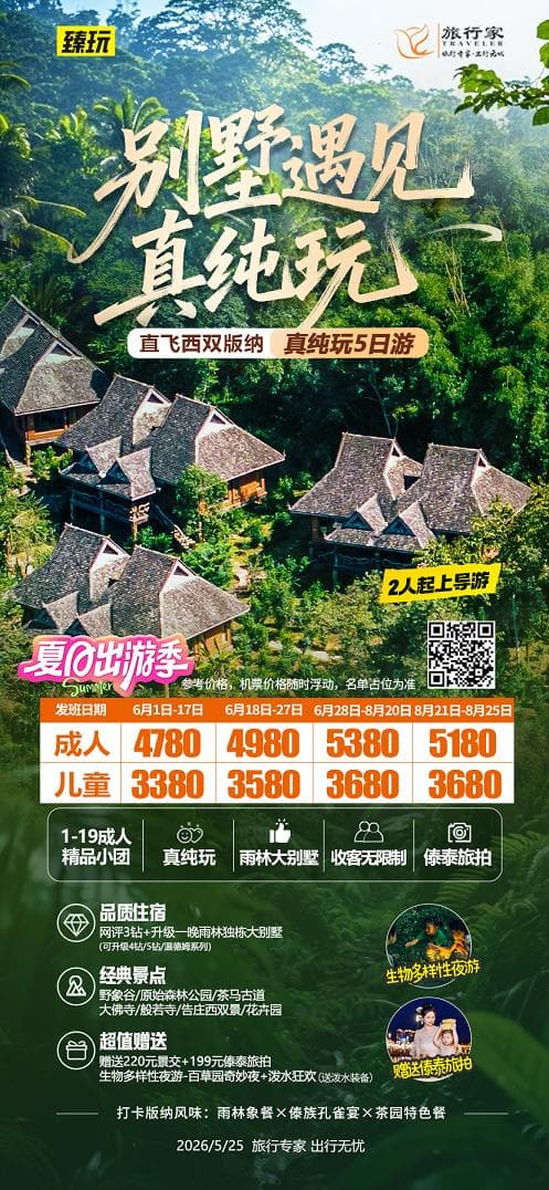 別墅遇見真純玩(1)