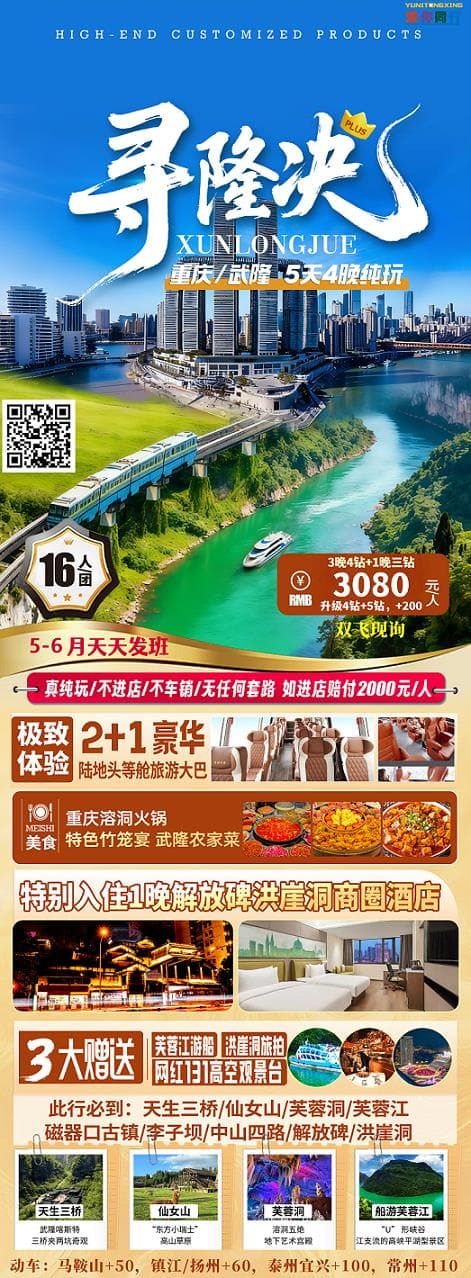 5-6月尋隆訣消155(1)