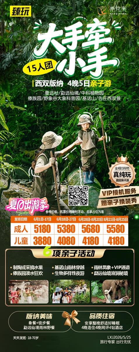 大手牽小手(1)