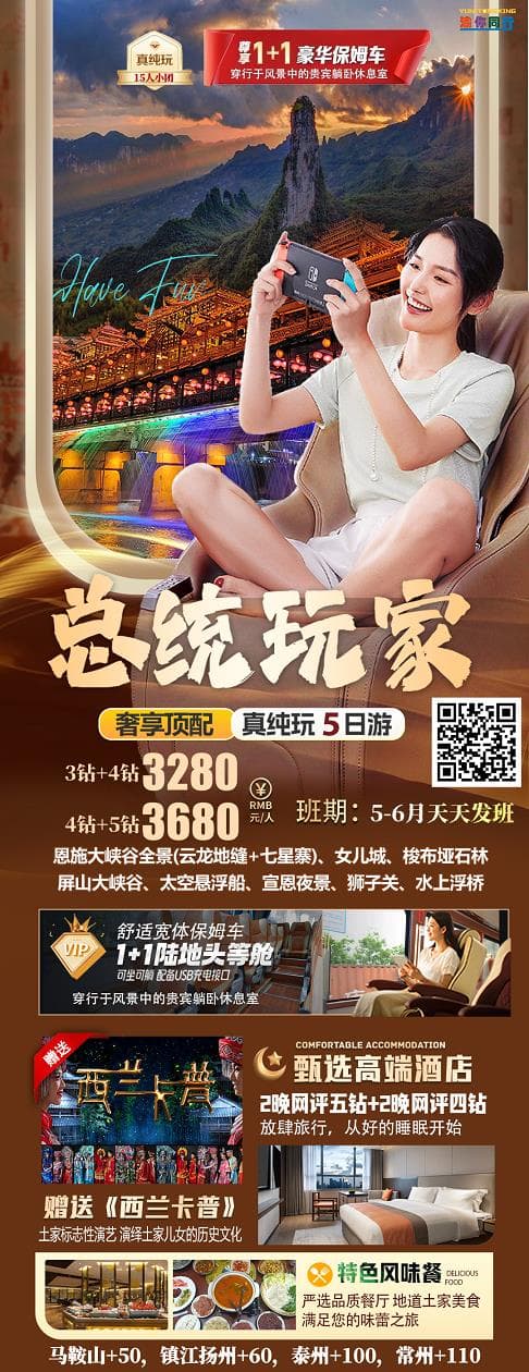 5-6月總統(tǒng)玩家5人，11(1)