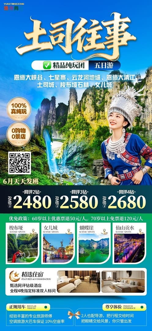 6月 土司往事5日(1)