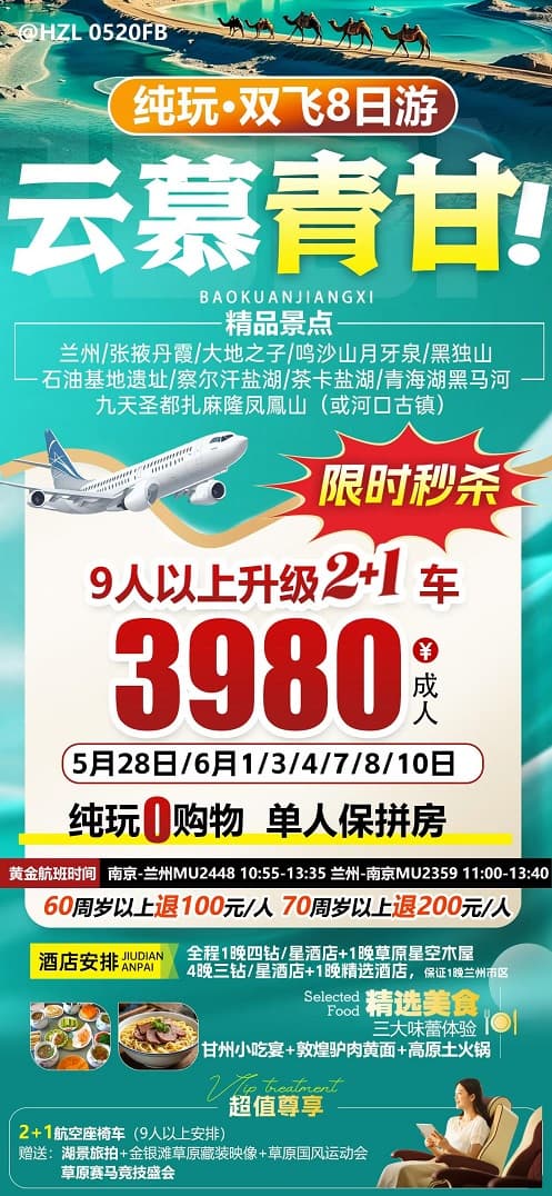 云慕青甘(1)