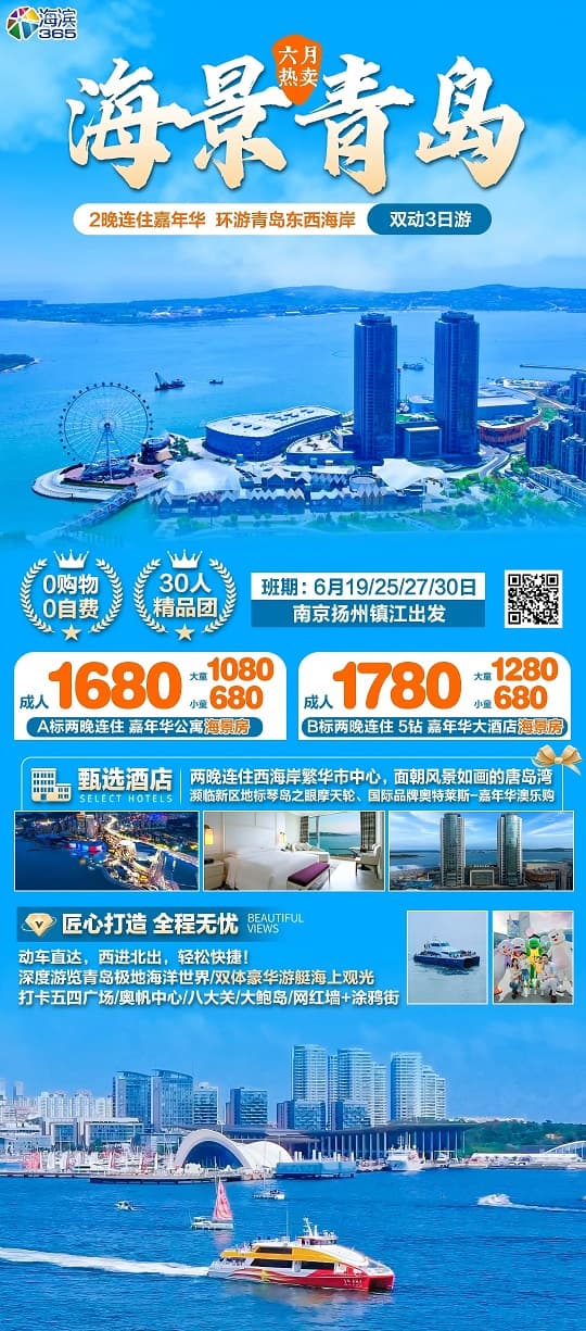 海景青岛(1)