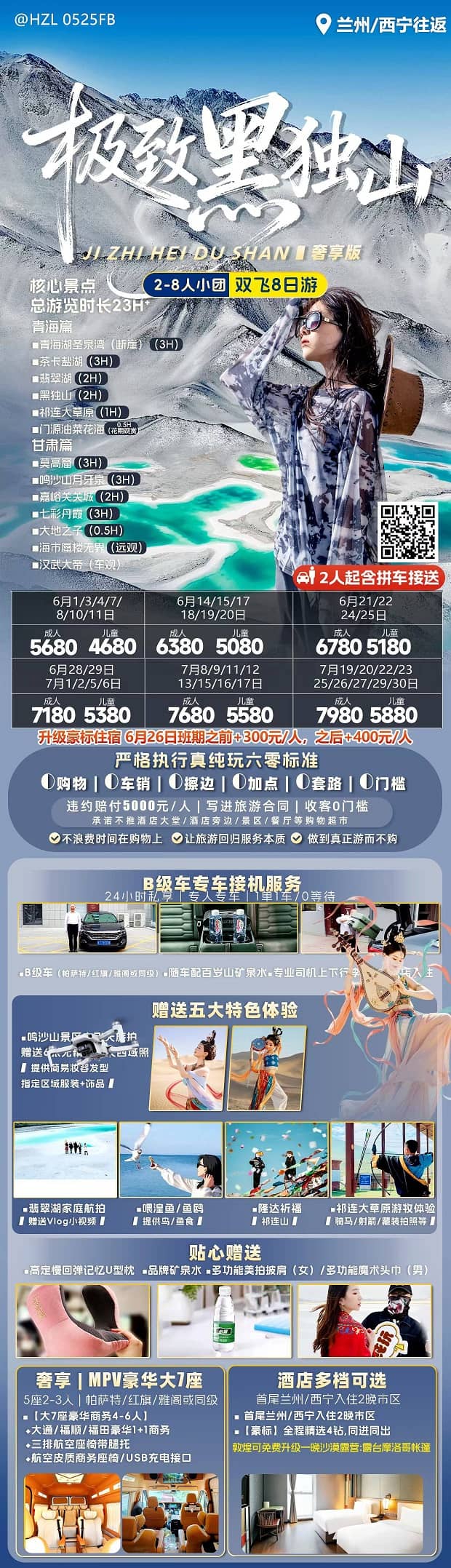 极致黑独山(1)
