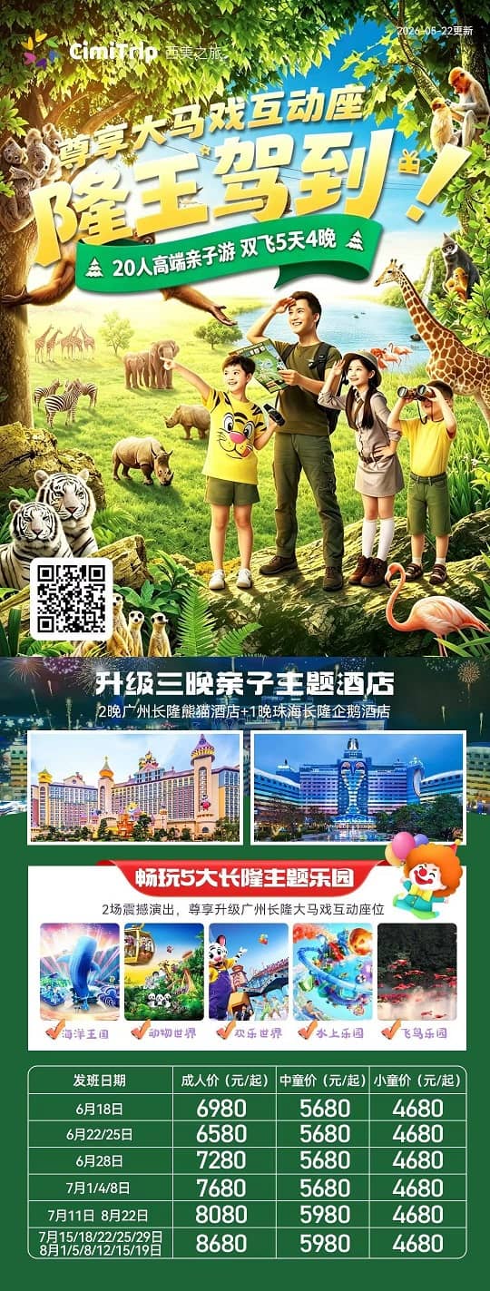 隆王驾到(1)