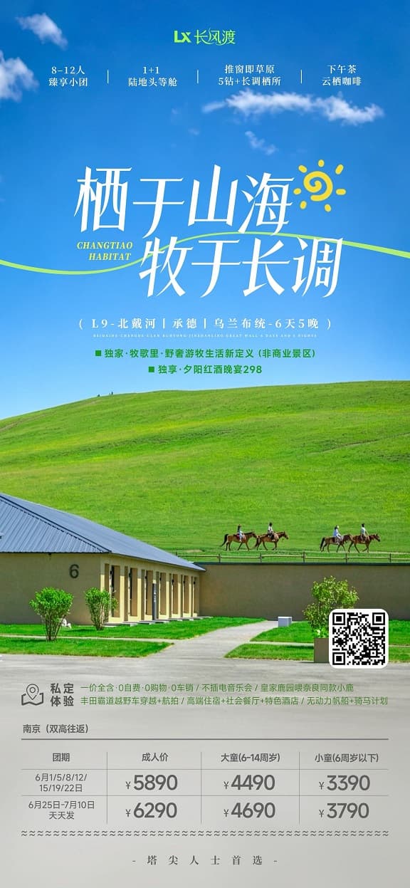 栖于山海(1)
