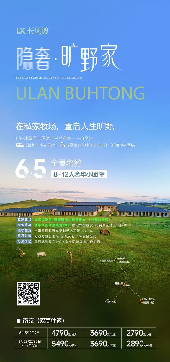 隐奢旷野家(1)