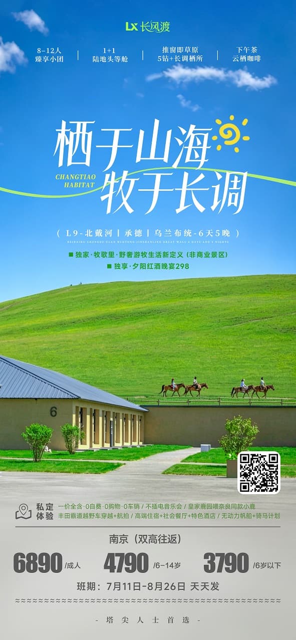 栖于山海(1)