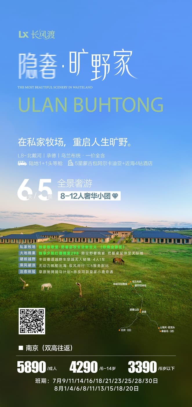 隐奢旷野家(1)