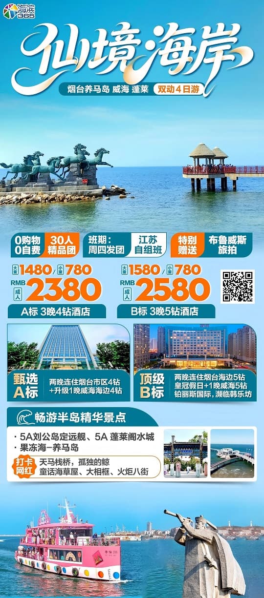 仙境海岸(1)