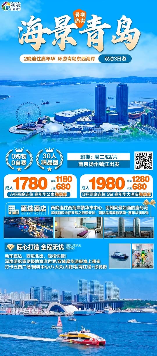 海景青岛(1)