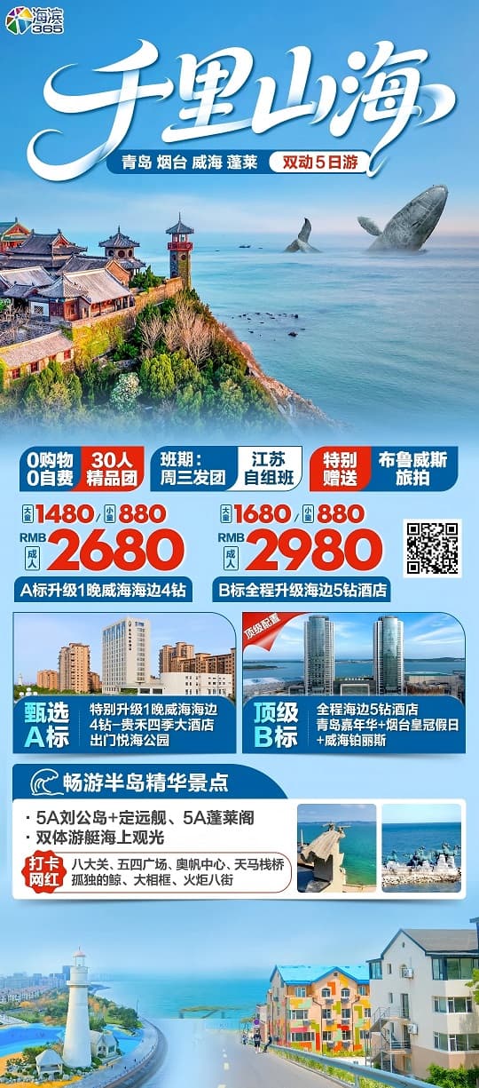 千里山海(1)
