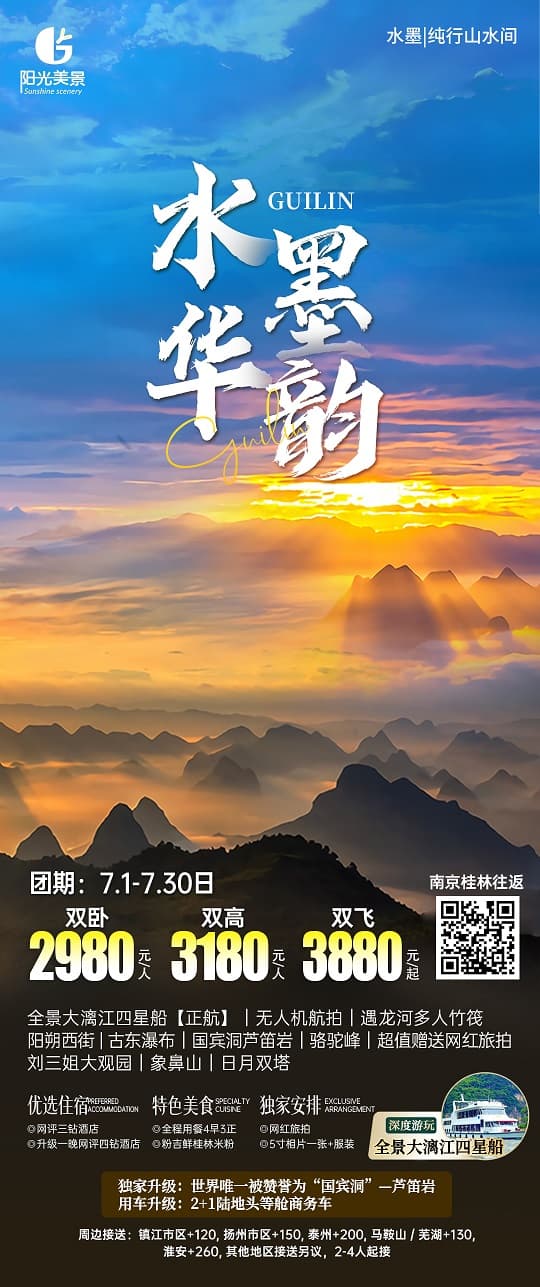 水墨华韵(1)