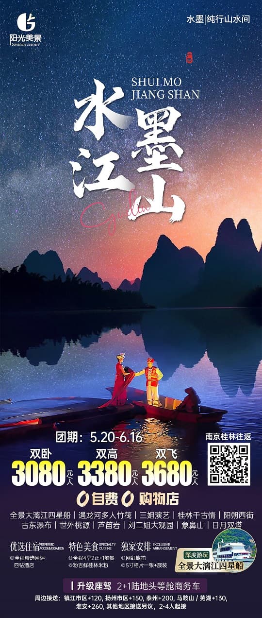 水墨江山(1)