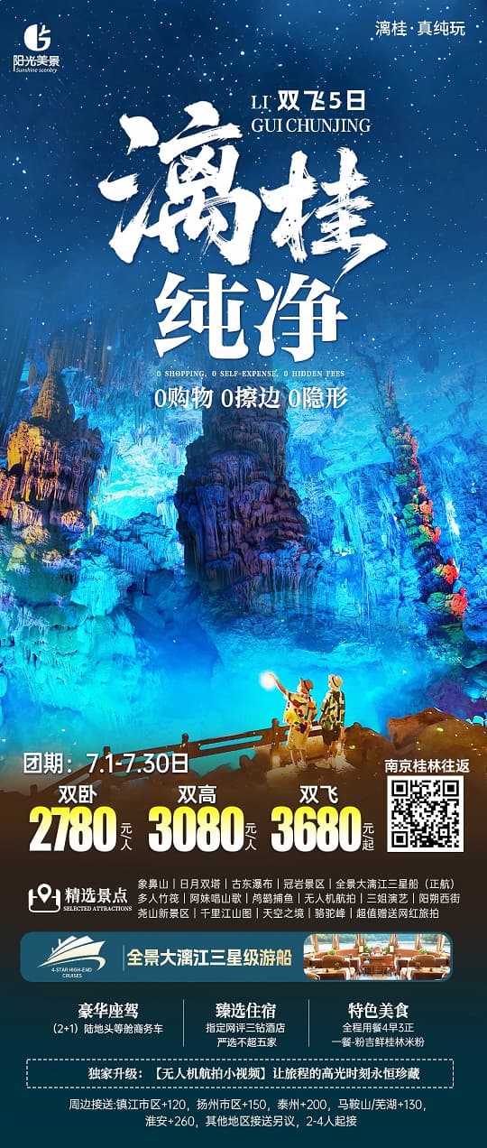漓桂纯净(1)