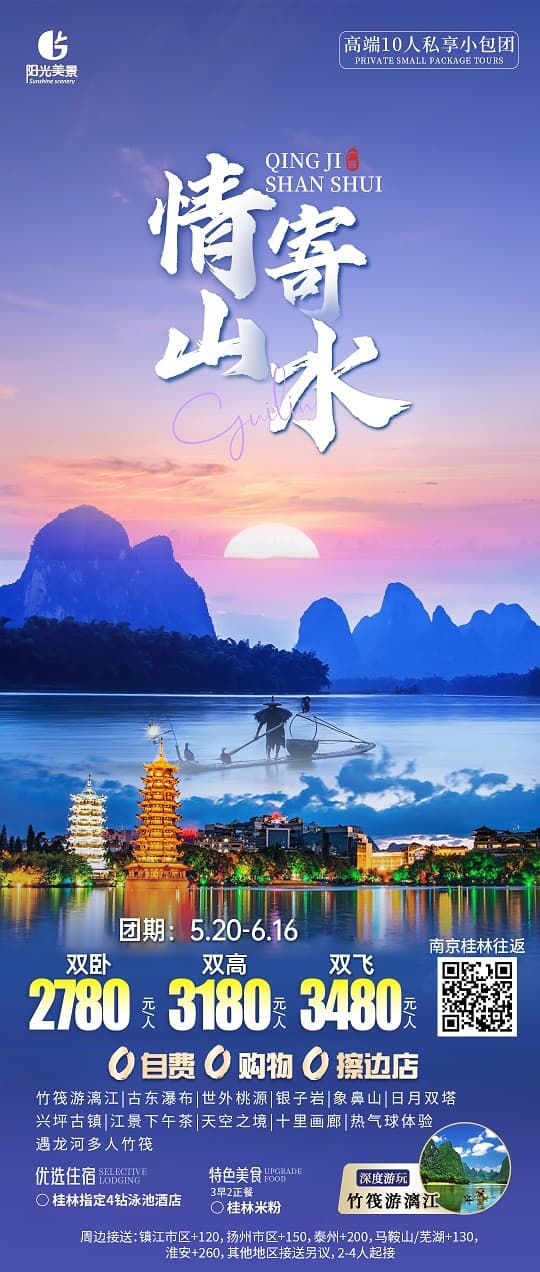 情寄山水(1)