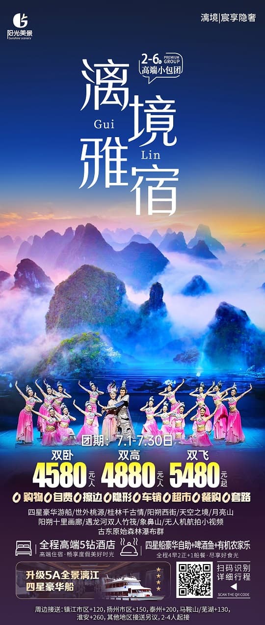 漓境雅宿(1)
