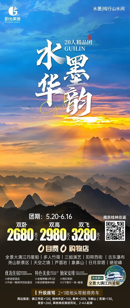 水墨华韵(1)