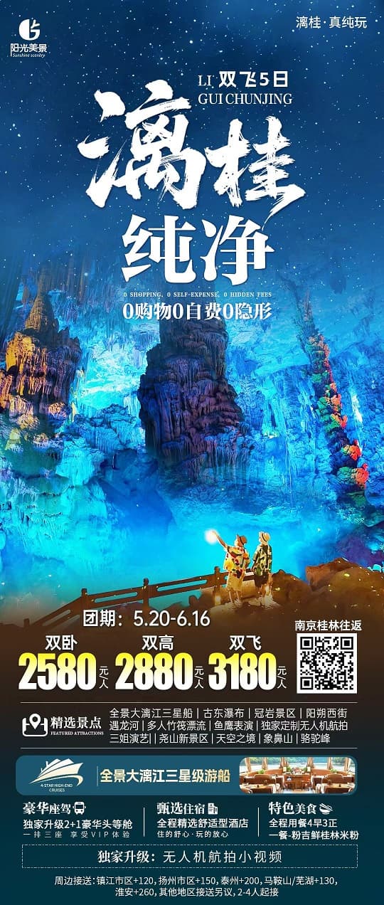 漓贵纯净(1)