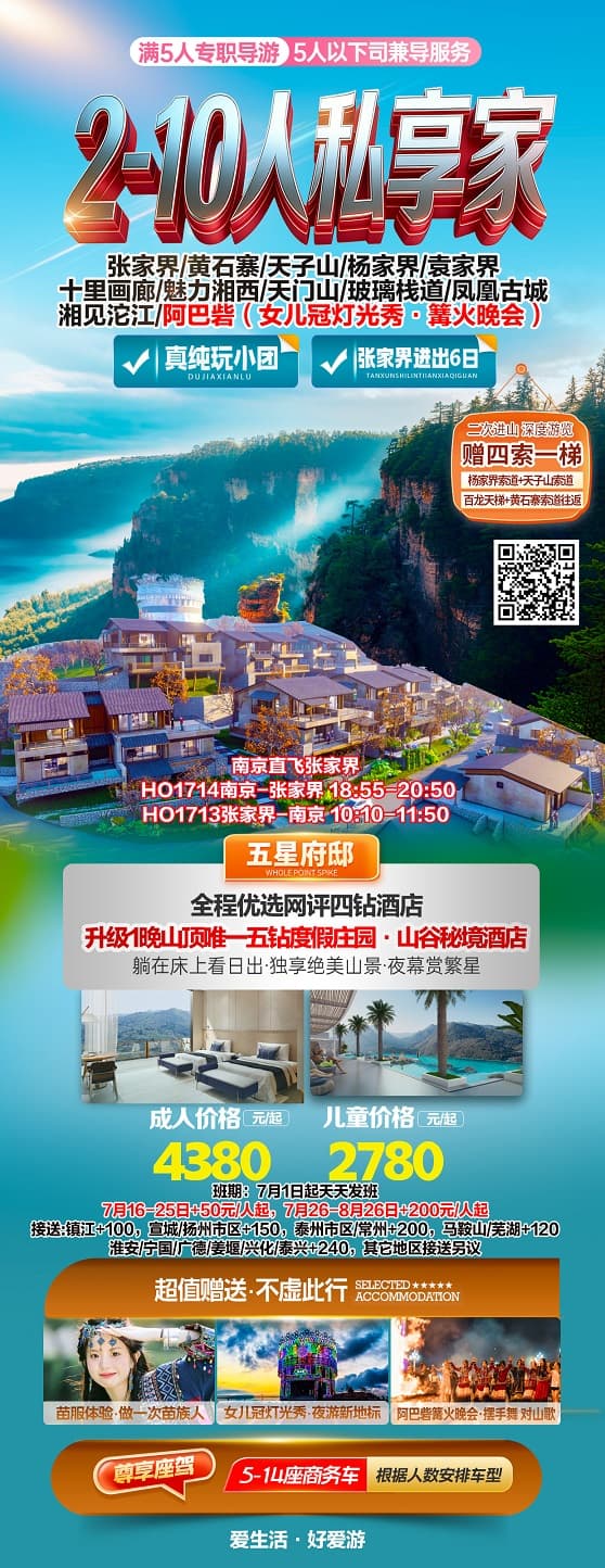 私享家(1)