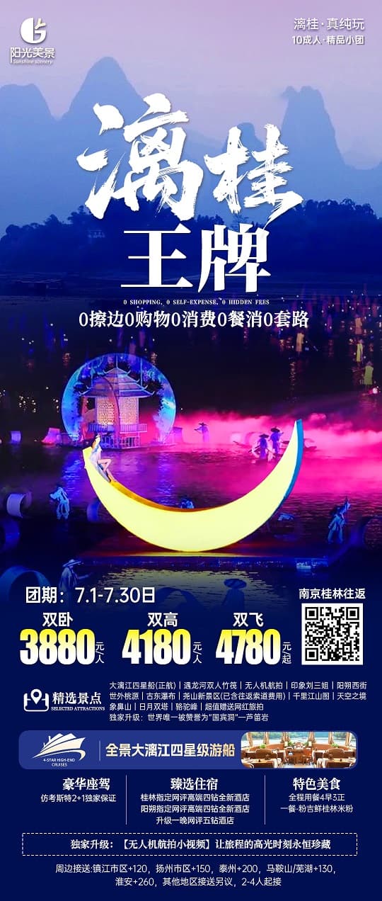 漓桂王牌(1)