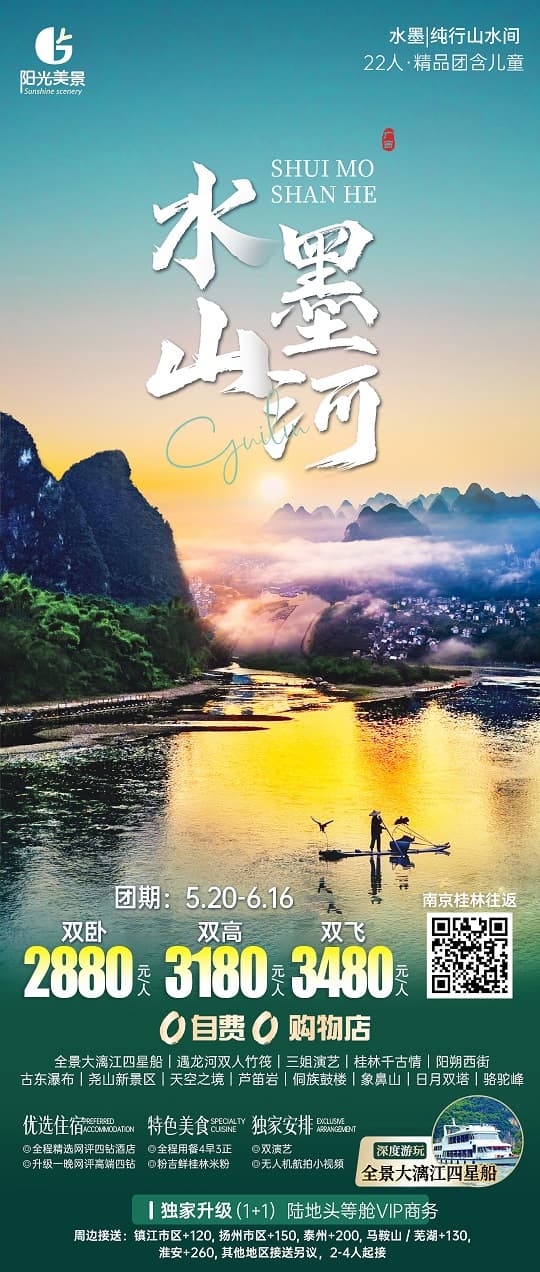 水墨山河(1)