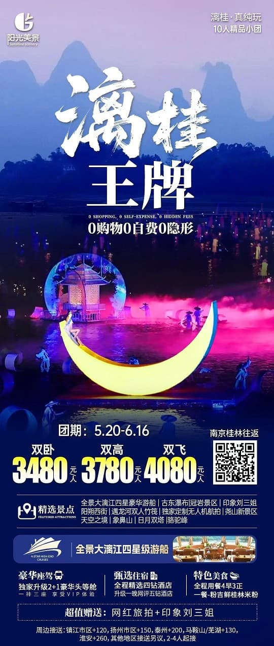 漓桂王牌(1)
