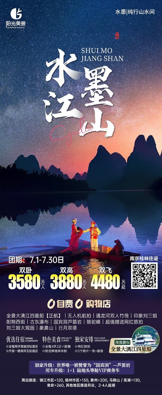 水墨江山(1)