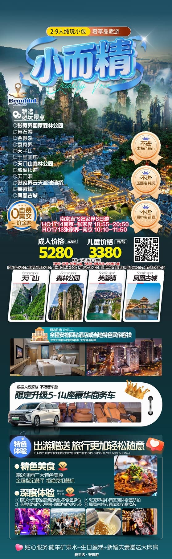 小而精(1)