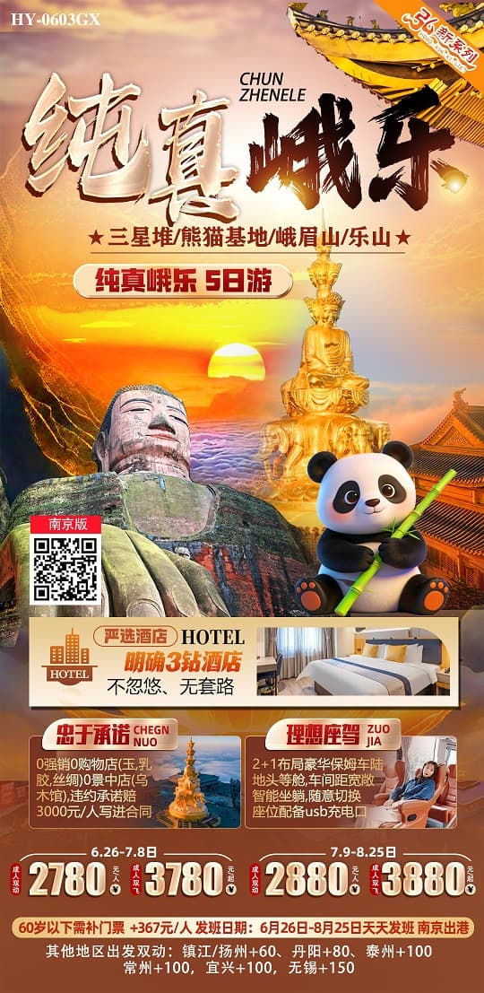 纯真峨乐(1)