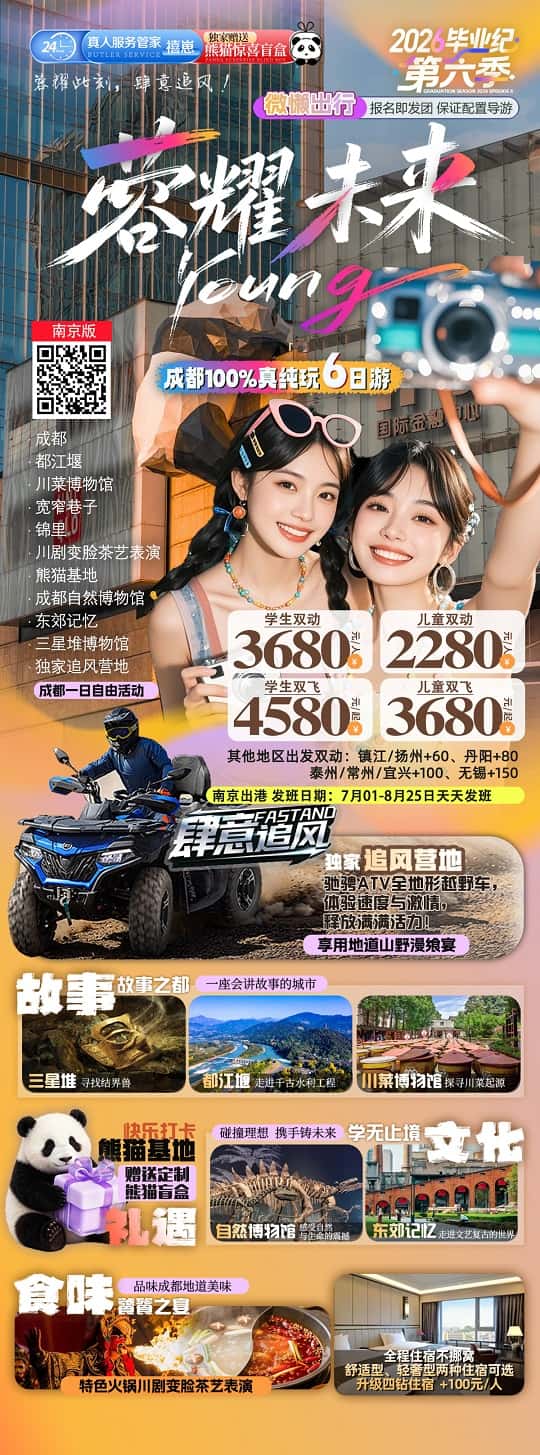 蓉耀未来(1)