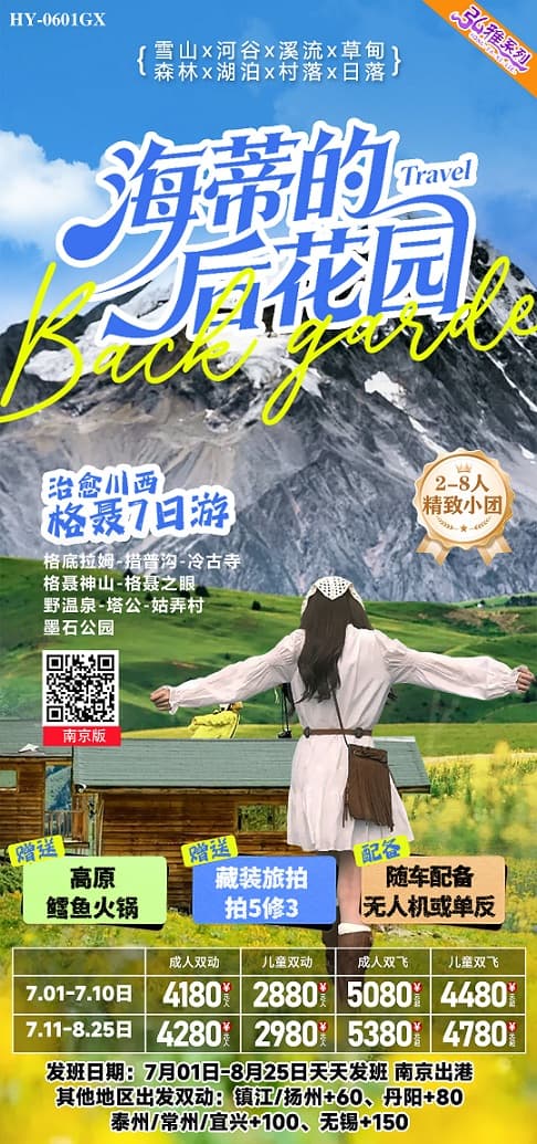 海蒂的后花园(1)