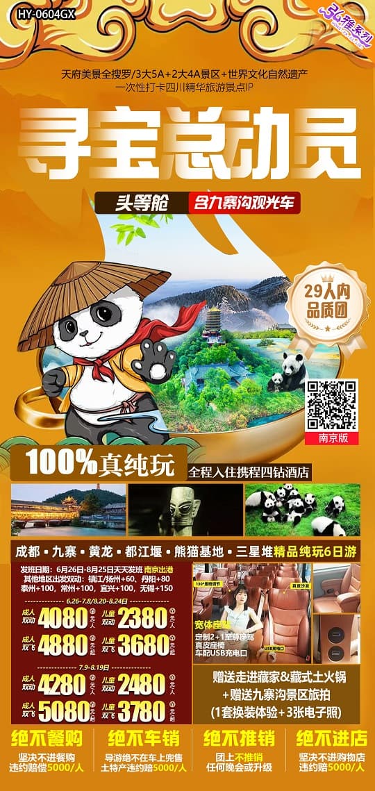 寻宝总动员(1)