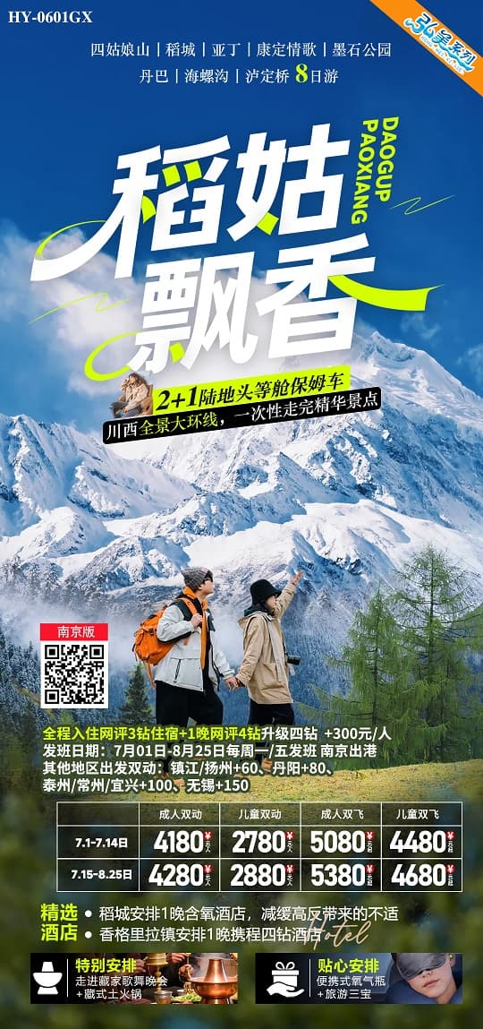 稻姑飘香(1)