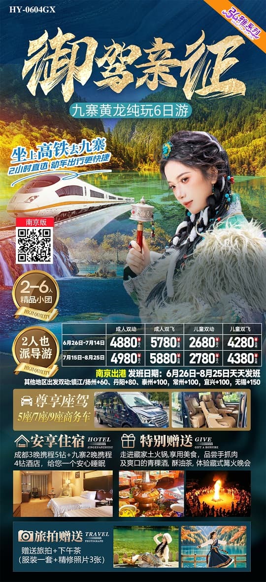 御驾亲征(1)