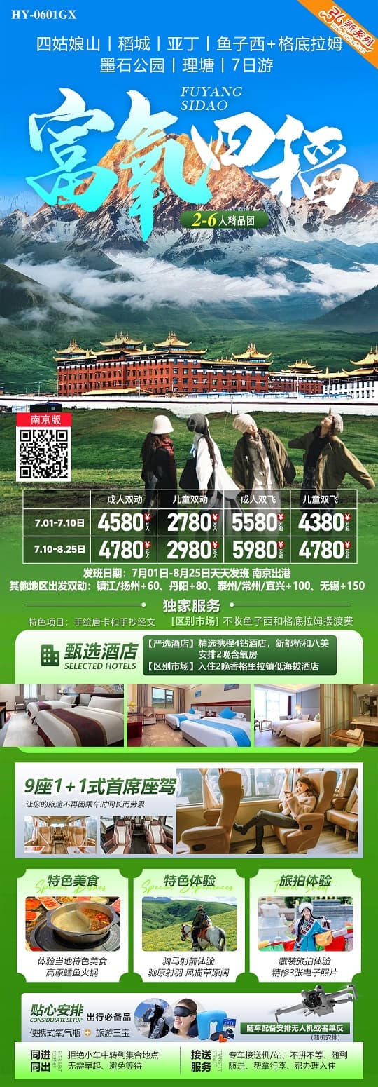 富氧四稻(1)