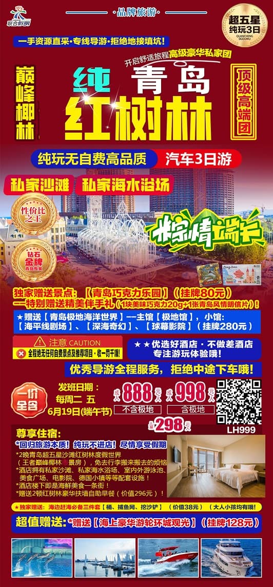 青岛红树林(1)
