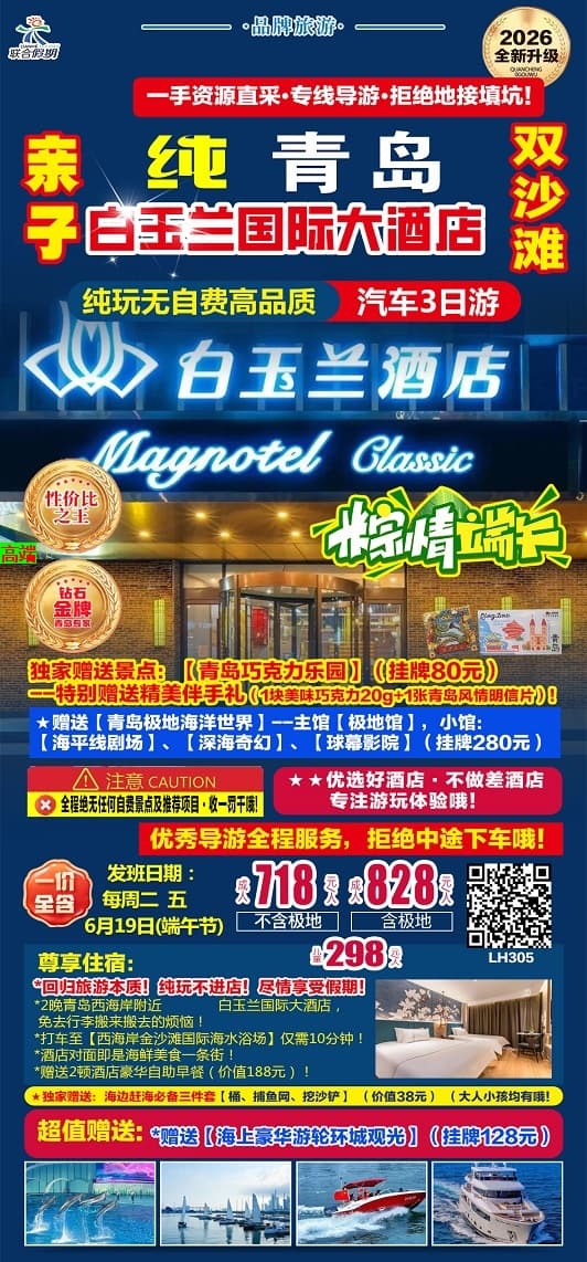 青岛白玉兰(1)