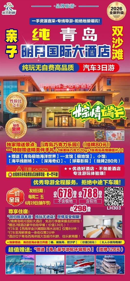 青岛明月国际(1)