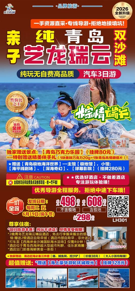 青岛艺龙瑞云(1)